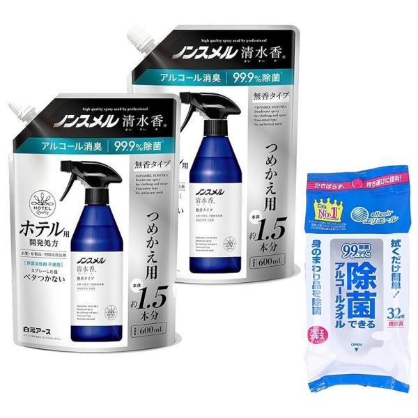 3点セット品 ノンスメル 清水香 衣類 空間 消臭 除菌 スプレー 無香 詰替用 600ml ×2個 除菌 アルコール タオル 携帯用 32枚入 ×1個