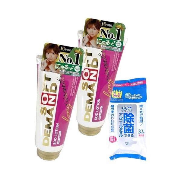 3点セット品 SOD ローション ロングバケーションタイプ 180g ×2個 除菌 アルコール タオル 携帯用 32枚入 ×1個
