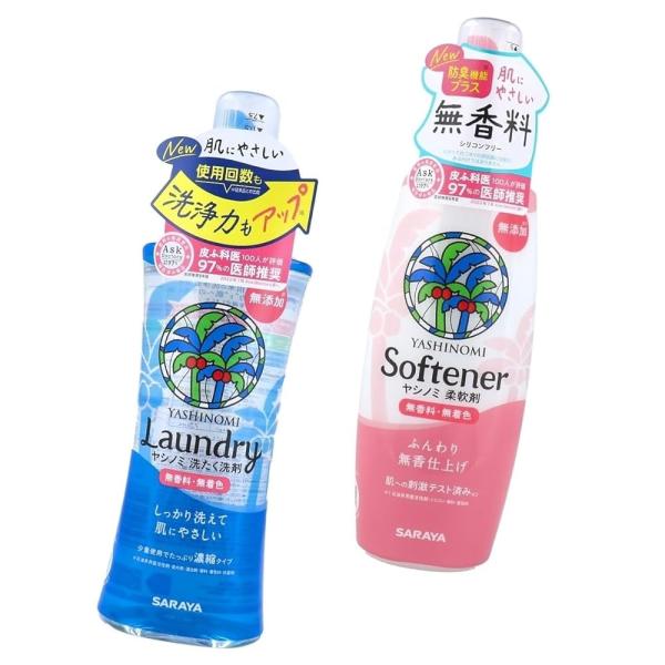 2点セット品 ヤシノミ 洗たく洗剤 濃縮タイプ 無香料 520ml ×1個 柔軟剤 無香料 520ml ×1個