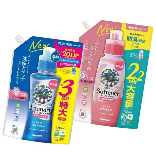 2点セット品 ヤシノミ 洗たく洗剤 濃縮タイプ 無香料 詰替用 1380ml ×1個 柔軟剤 無香料 詰替用 1050ml ×1個