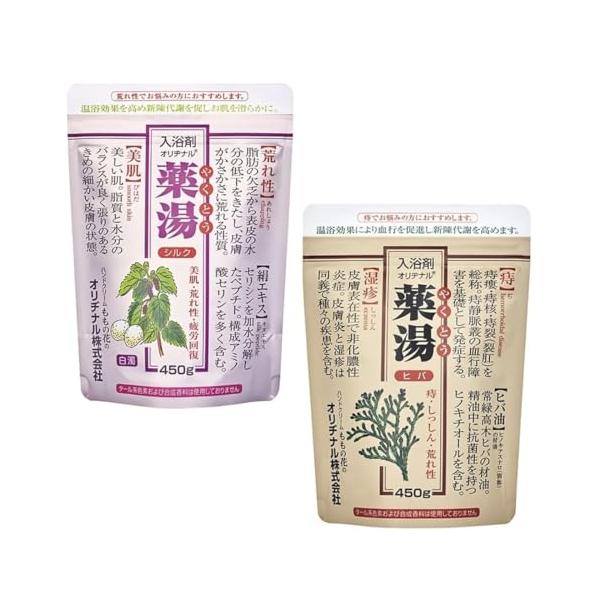 「商品情報」「主な仕様」構成：2点で構成されるセット商品（単品パッケージのセット）商品A：生薬エキス配合、温浴効果を高め荒れ性・しっしん・疲労回復等に効果的。商品A：植物成分の自然な香り（内容量：450g）×1個商品B：生薬エキス配合、温浴...