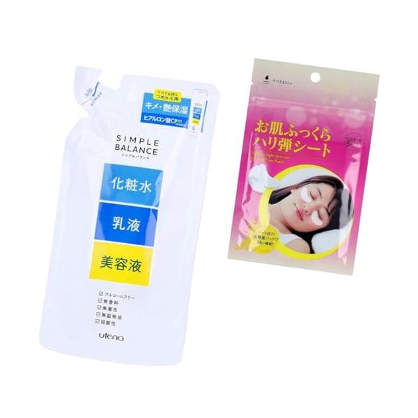 2点セット品 ウテナ シンプルバランス うるおいローション 詰替用 保湿 乳液 美容液 200mL ×1個 パック お肌ふっくら ハリ弾シート 左右×5セット ×1個