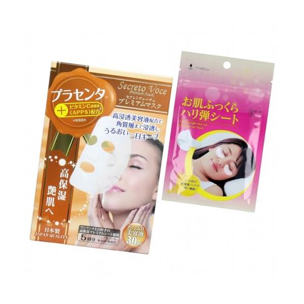 2点セット品 セレクトヴォーチェ プレミアム マスク プラセンタ ５回分 ×1個 保湿 美容液 パック お肌ふっくら ハリ弾シート 左右×5セット ×1個