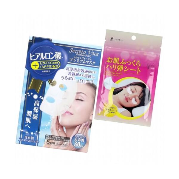 2点セット品 セレクトヴォーチェ プレミアム マスク ヒアルロン酸 ５回分 ×1個 保湿 美容液 パック お肌ふっくら ハリ弾シート 左右×5セット ×1個