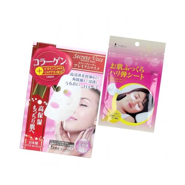 2点セット品 セレクトヴォーチェ プレミアム マスク コラーゲン ５回分 ×1個 保湿 美容液 パック お肌ふっくら ハリ弾シート 左右×5セット ×1個
