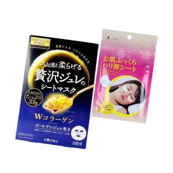 2点セット品 プレミアムプレサ 贅沢ジュレ シートマスク W コラーゲン 3回分 ×1個 保湿 美容液 パック お肌ふっくら ハリ弾シート 左右×5セット ×1個