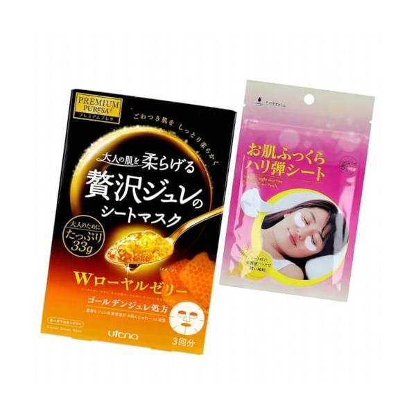 2点セット品 プレミアムプレサ 贅沢ジュレ シートマスク W ロイヤルゼリー 3回分 ×1個 保湿 美容液 パック お肌ふっくら ハリ弾シート 左右×5セット ×1個