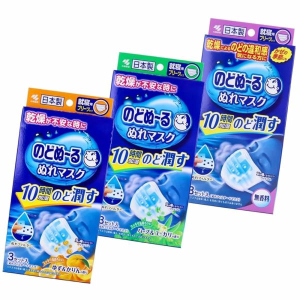 3点セット品 のどぬーる ぬれマスク 就寝用 プリーツタイプ 無香料 ×1個 + ハーブ＆ユーカリの香り ×1個 + ゆず＆かりんの香り ×1個
