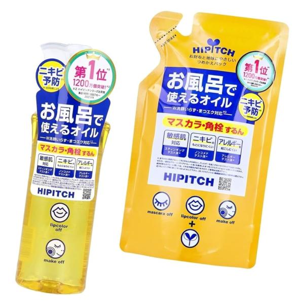 2点セット品 ハイピッチ ディープ クレンジングオイル W 190mL ×1個 + つめかえ用 170mL ×1個