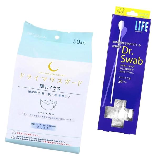 2点セット品 ドライ マウスガード マスク 眠れマウス 男性サイズ ホワイト 50枚入 ×1個 + ドクタースワブ 滅菌綿棒 マウスケア用 20本入 ×1個