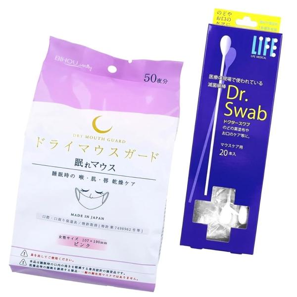 2点セット品 ドライ マウスガード マスク 眠れマウス 女性サイズ ピンク 50枚入 ×1個 + ドクタースワブ 滅菌綿棒 マウスケア用 20本入 ×1個