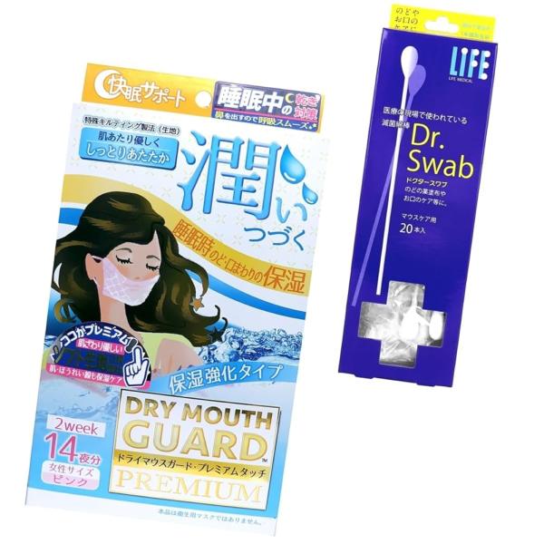 2点セット品 ドライ マウスガード プレミアムタッチ マスク 女性サイズ ピンク 14枚入 ×1個 + ドクタースワブ 滅菌綿棒 マウスケア用 20本入 ×1個