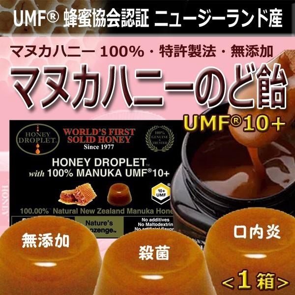 マヌカハニー のど飴 100 Umf 10 ニュージーランド産 蜂蜜 はちみつ ハチミツ あめ キャンディ 殺菌 口内炎 本物 メール便対応 Buyee Buyee 提供一站式最全面最专业现地yahoo Japan拍卖代bid代拍代购服务 Bot Online