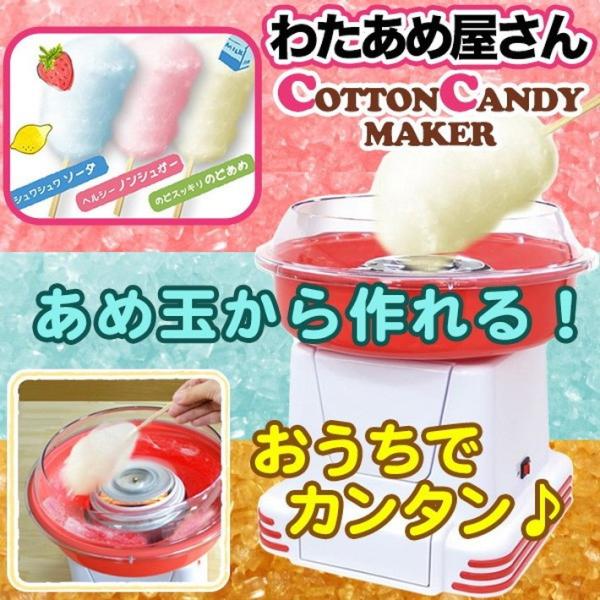 わたあめ機 家庭用 あめ玉から作れる D Stylist 飴 わたがし おもちゃ 手作り カラフル キャンディ クッキングトイ コットンキャンディ 自宅 イベント お祭り Buyee Buyee Japanese Proxy Service Buy From Japan Bot Online