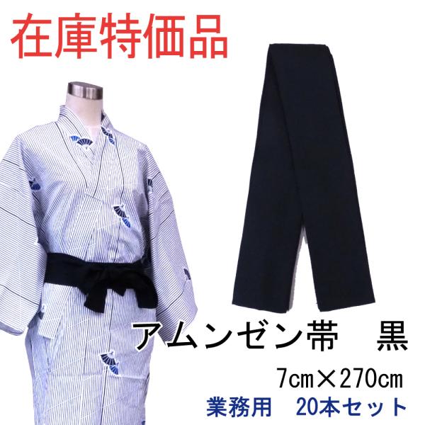 旅館浴衣　鎖形　127cm　10枚まとめ売り【未使用品　30枚まで可能】 ryokan-yukata_aob-ja5-20