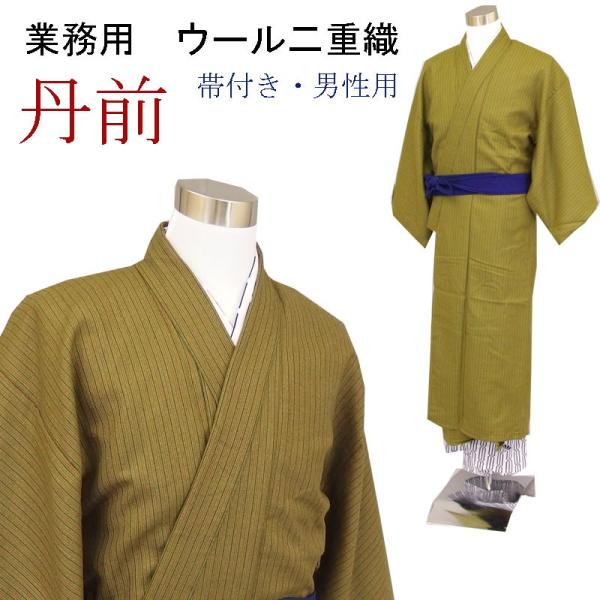 ウール丹前　二重織　旅館ホテル仕様　男性用　No.11黄色縞　帯付き