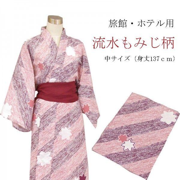 旅館・ホテル浴衣 日本製 遊美 流水もみじ柄 中サイズ : 旅館浴衣の