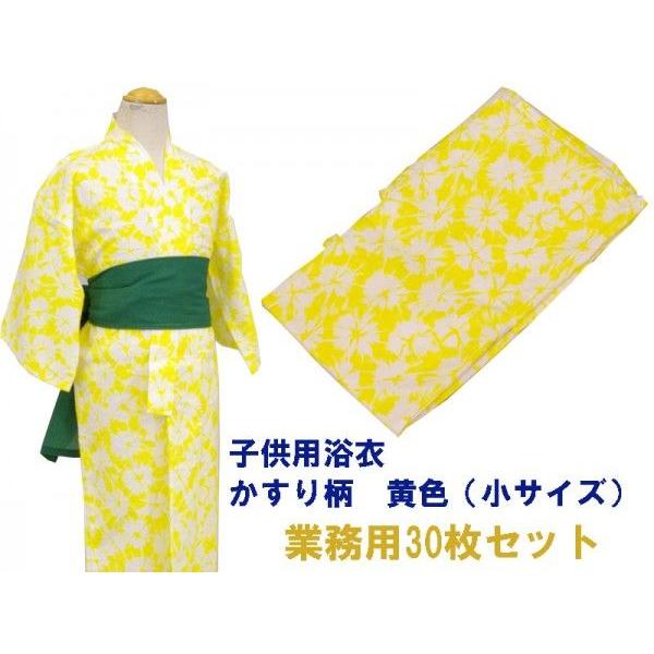 旅館浴衣　鎖形　127cm　10枚まとめ売り【未使用品　30枚まで可能】 ホテル・旅館用浴衣（三本鎖）+平帯（7cm）セット | ホテルや