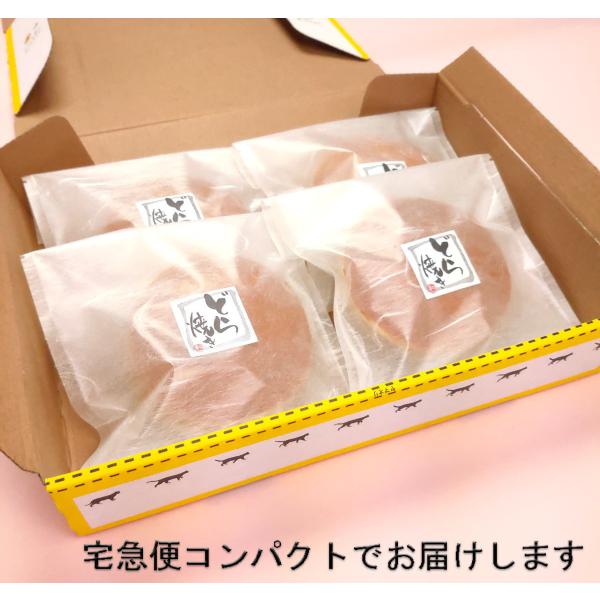 北海道大粒小豆つぶあんどら焼き4個入【宅急便コンパクトでお届け】