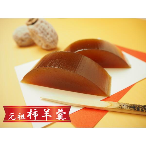 干柿の風味をそのままお届けします。あんを使わない錦玉ようかんだからこそできる味です。干柿は岐阜名産の堂上蜂谷柿の流れをくむ柿を使用。ペースト状の干柿を錦玉ようかんに合わせ、半割の竹に流し込みます。もちろん竹は食べられませんが、竹と柿羊羹がか...