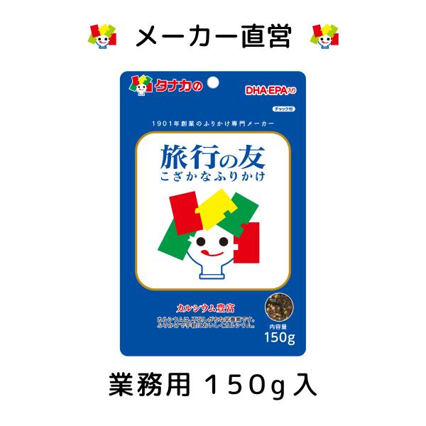 大容量でお買い得！大正初期から親しまれている、小魚粉末を醤油、砂糖等で味付したカルシウムたっぷりのふりかけです。育ち盛りの子供にも最適です！