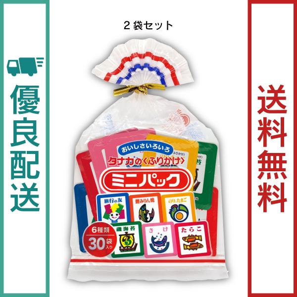 旅行の友・鰹みりん焼・のり.たまご・さけ・たらこ６種類のミニパックふりかけが入った詰合せです。※ふりかけガチャ推奨品