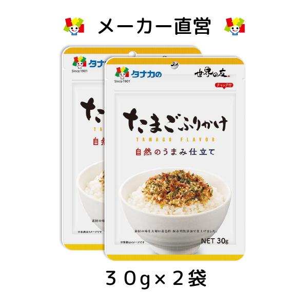 人気の「無添加ふりかけ」シリーズが「自然の旨味仕立て」シリーズに名称変更しました。保存料・着色料無添加の、素材を活かした風味豊かな味わいのふりかけです。同シリーズは４品で展開しております。「世界の友」「鰹」「たまご」「海苔」＊全種類をアソー...