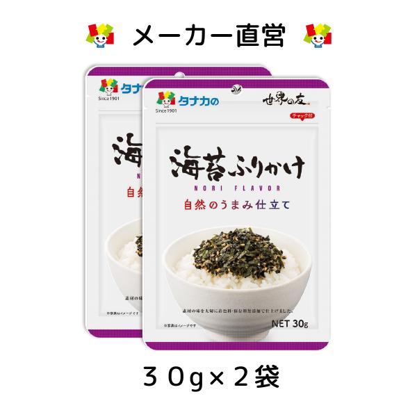 人気の「無添加ふりかけ」シリーズが「自然の旨味仕立て」シリーズに名称変更しました。保存料・着色料無添加の、素材を活かした風味豊かな味わいのふりかけです。人気の「無添加ふりかけ」シリーズが「自然の旨味仕立て」シリーズに名称変更しました。保存料...