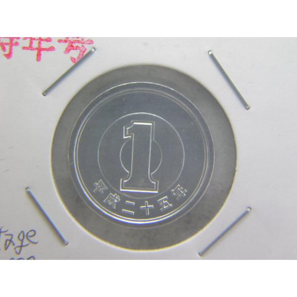 この年号の１円貨幣は、貨幣セット発行分のみの製造となり、銀行に供給されることはありませんでした。発行枚数55万4千枚　直径20ミリ　品位アルミ　100％　量目1.0ｇ　面　若木※ミントセットから取り出した未使用コインです。
