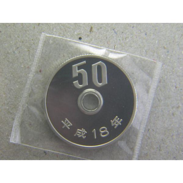 50円白銅貨・平成18年（中特年）Proof　