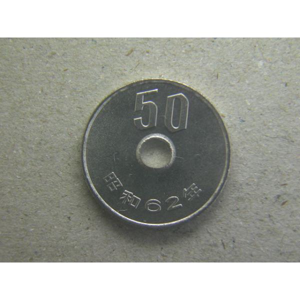 この年号の50円貨幣は、貨幣セット発行分のみの製造となり、銀行に供給されることはありませんでした。発行枚数77万5千枚　直径21ミリ　品位　銅750/ニッケル250　量目4.0ｇ面　菊花※ミントセットから取り出した未使用コインです。