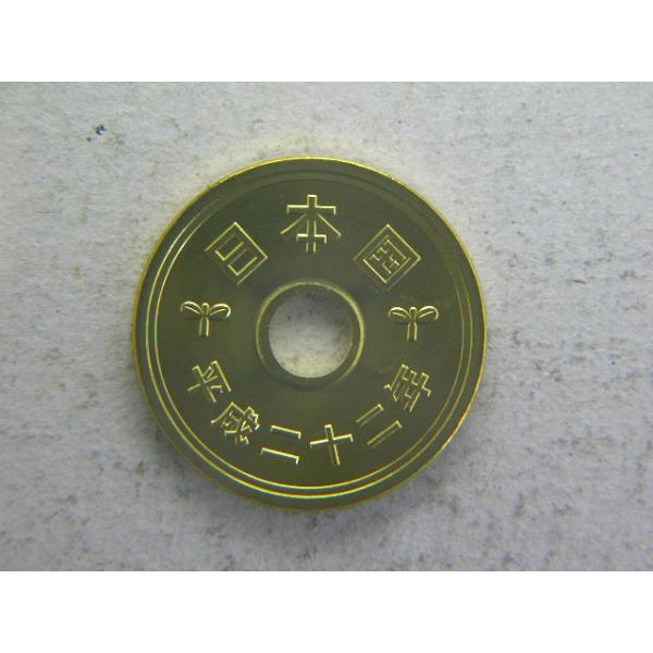 この年号の5円貨幣は、貨幣セット発行分のみの製造となり、銀行に供給されることはありませんでした。発行枚数51万枚　直径22ミリ　品位銅60％〜70％　亜鉛40％〜30％　量目3.75ｇ　面　稲穂、歯車、水面　背　双葉　亜鉛の含有量により、微...