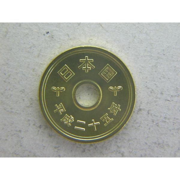 この年号の5円貨幣は、貨幣セット発行分のみの製造となり、銀行に供給されることはありませんでした。発行枚数55万4千枚　直径22ミリ　品位銅60％〜70％　亜鉛40％〜30％　量目3.75ｇ　面　稲穂、歯車、水面　背　双葉　亜鉛の含有量により...