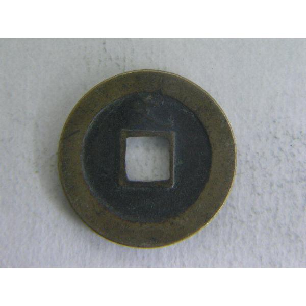 新寛永通寶は、寶の字の足がハの形に開いているのでハ寶と呼ばれます。文銭と呼ばれ庶民に親しまれた穴あき銭です。