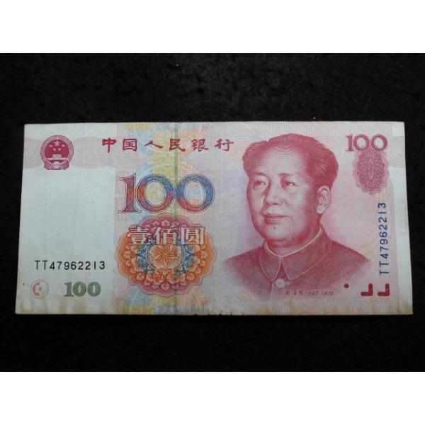 901/中華人民共和国・100YUAN 1999  ※流通品です。