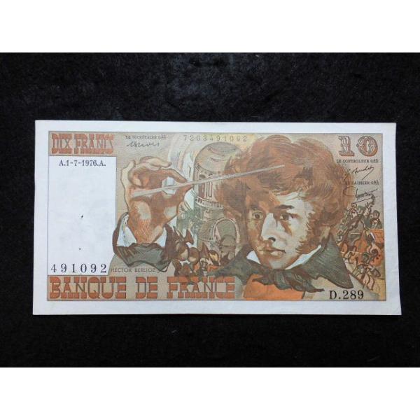 150/フランス・10FRANCS 1976　ホッチキスの穴100か所あります。