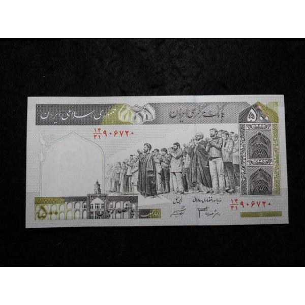 139/イラン・500RIALS※撮像は見本です。同等品のご送付となります。