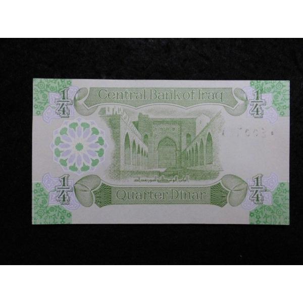 77/イラク・1/4DINARS 1993※撮像は見本です。同等品のご送付となります。
