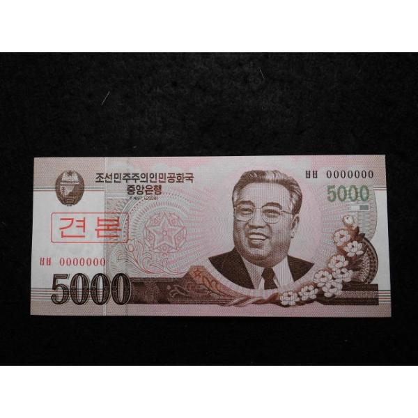 66S/北朝鮮・5000WON 2008 SPECIMEN