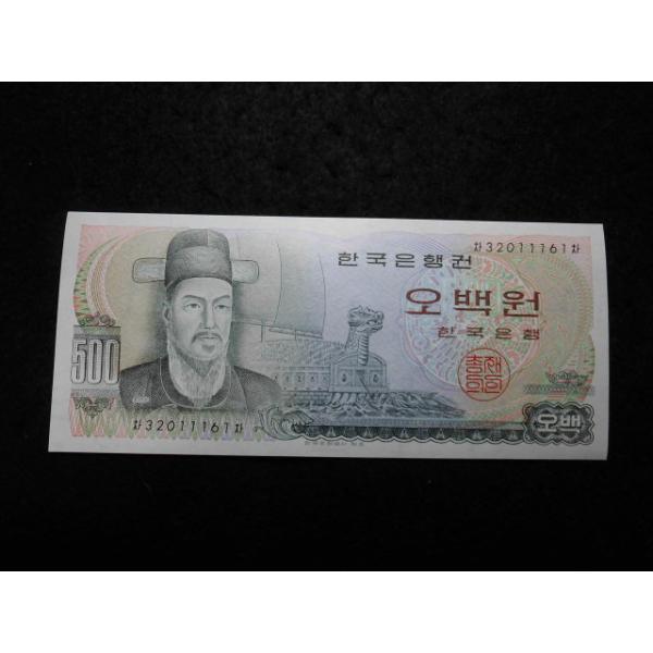 43/韓国・500WON 1973※ 撮像は見本です。同等品のご送付となります。