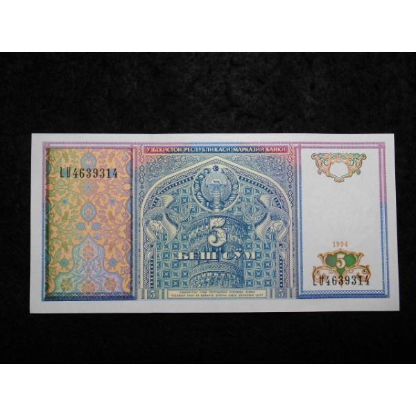 75/ウズベキスタン・5SUM 1994※撮像は見本です。同等品のご送付となります。