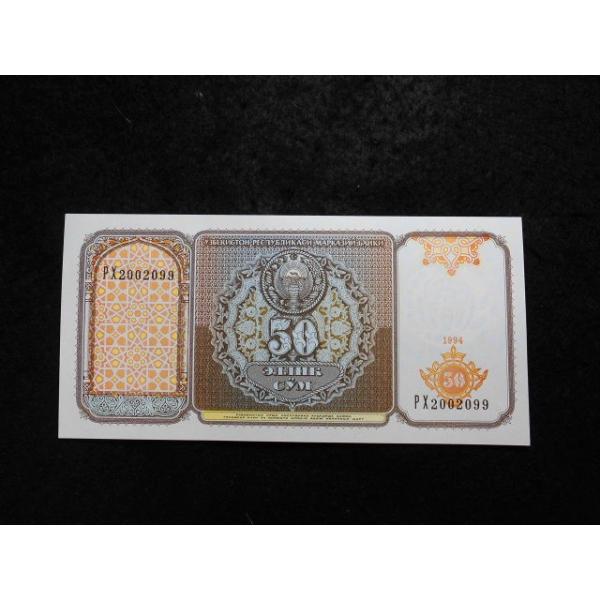 78/ウズベキスタン・50SUM 1994※撮像は見本です。同等品のご送付となります。