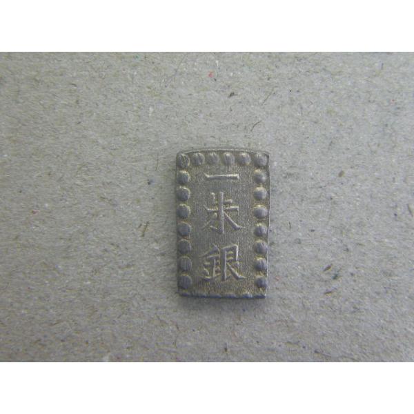 鋳造期間　嘉永６年〜慶応元年　品位銀96.8％　量目1.89ｇ