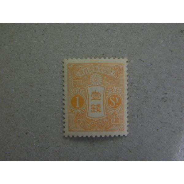 138/新大正毛紙（1924-31）　1銭凸版　毛紙　透かしw1