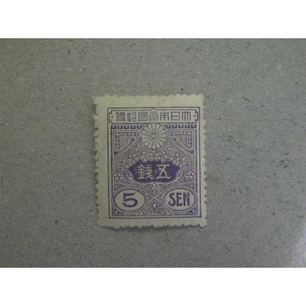 141/新大正毛紙（1924-31）　5銭凸版　毛紙　透かしw1