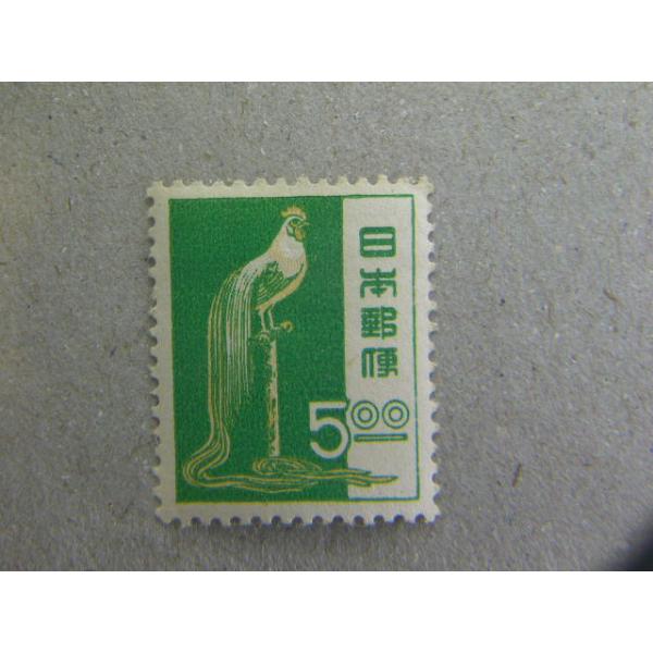 282昭和すかしなし（1950-52）　5円　尾長どり　1951-