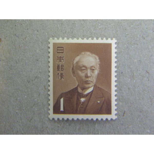 294/第1次円単位（1952-59）　1円　前島密　1952-※撮像は見本です。同等品のご送付となります。