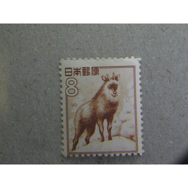 299/第1次円単位　8円　かもしか　1952-59※撮像は見本です。同等品のご送付となります。