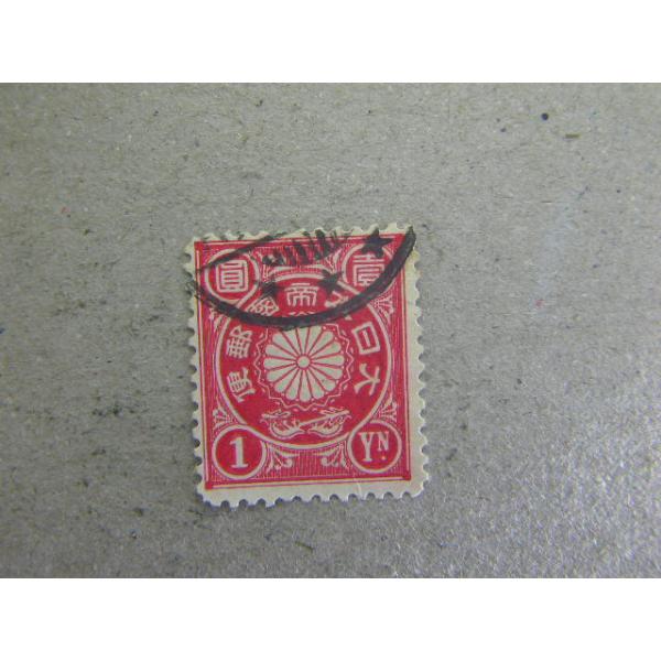 銭単位 切手 田沢切手 菊切手 93/菊切手（1899-1908）1円 : 緑地コイン - 通販 - Yahoo!ショッピング