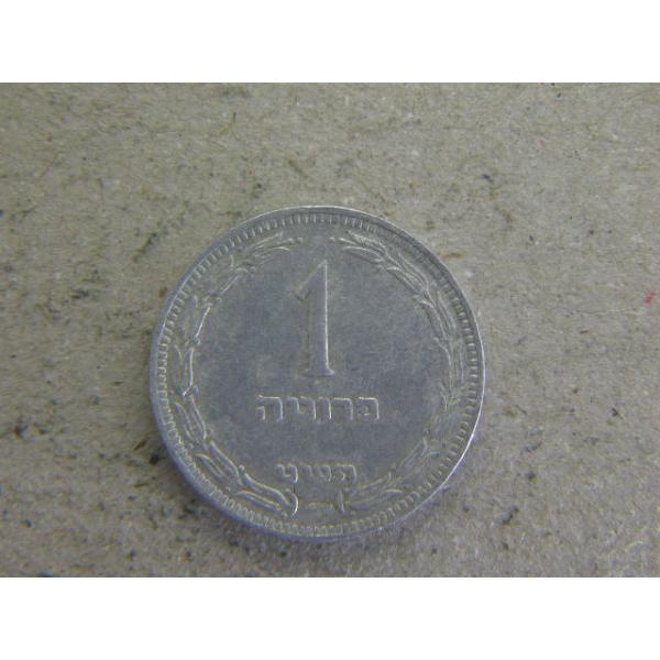 9/イスラエル・PRUTA 1949